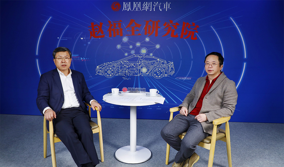 趙福全對(duì)話周鴻祎：深度解析未來汽車安全的新邏輯