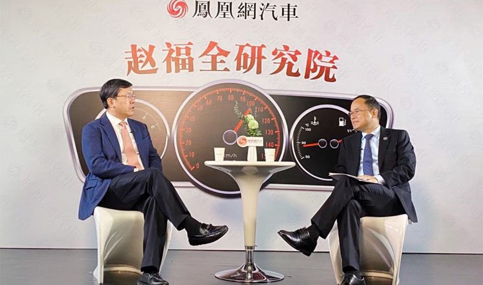 趙福全對(duì)話(huà)朱華榮（下）：打造智能科技創(chuàng)新能力，驅(qū)動(dòng)產(chǎn)品體驗(yàn)全面升級(jí)