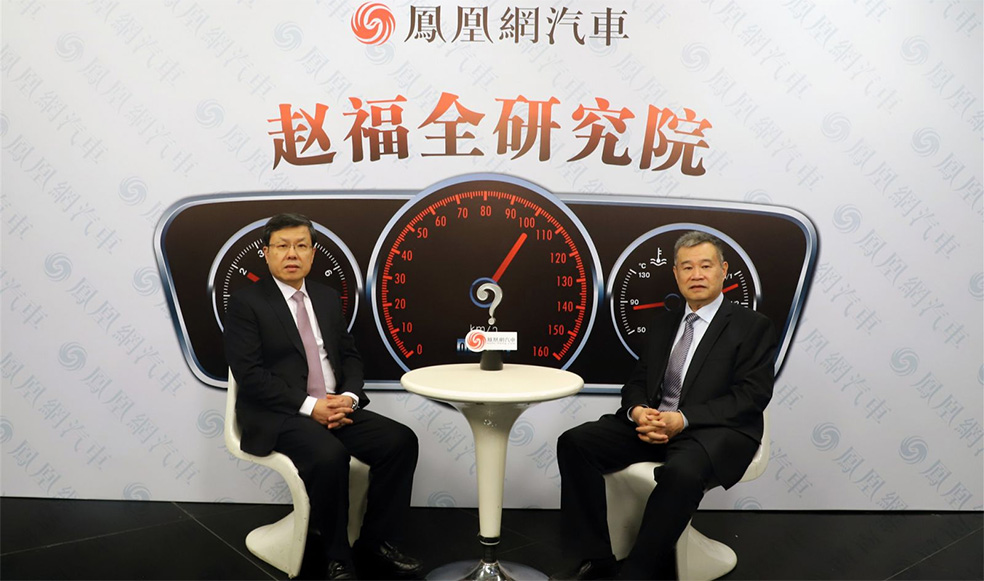 趙福全對話李鋼：解密產(chǎn)業(yè)基金的投資重點(diǎn)