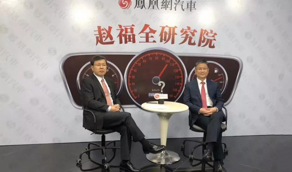 趙福全對話王秋景：既要低頭拉車，又要抬頭看路，功成不必在我
