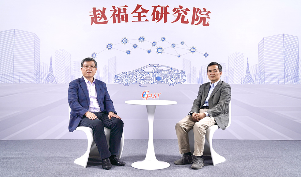 趙福全對(duì)話安筱鵬：數(shù)字化賦能汽車產(chǎn)業(yè)發(fā)展的底層邏輯